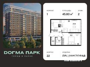 1-к квартира, вторичка, 46м2, 2/16 этаж