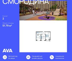 2-к квартира, вторичка, 52м2, 2/16 этаж