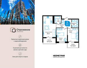 2-к квартира, сданный дом, 70м2, 1/22 этаж