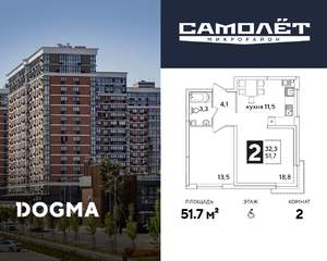 2-к квартира, вторичка, 52м2, 6/16 этаж