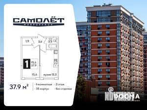 1-к квартира, вторичка, 38м2, 2/16 этаж