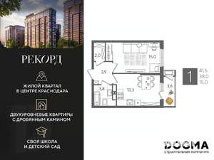 1-к квартира, строящийся дом, 42м2, 16/24 этаж