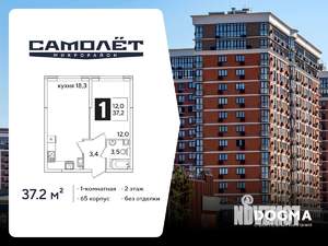 1-к квартира, вторичка, 37м2, 2/16 этаж