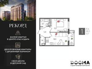 1-к квартира, строящийся дом, 42м2, 19/24 этаж