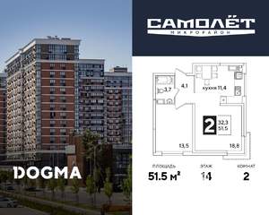 2-к квартира, вторичка, 52м2, 14/16 этаж