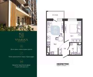 1-к квартира, вторичка, 38м2, 23/24 этаж