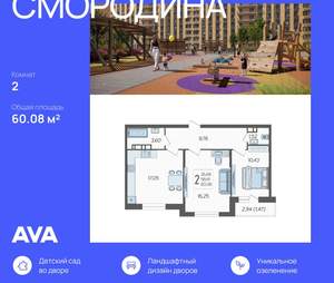 2-к квартира, вторичка, 60м2, 7/19 этаж