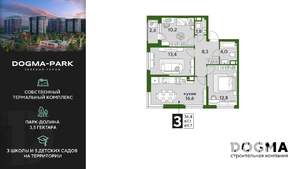 3-к квартира, строящийся дом, 70м2, 14/16 этаж