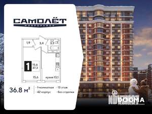 1-к квартира, вторичка, 37м2, 13/16 этаж