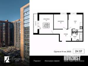 2-к квартира, вторичка, 57м2, 4/17 этаж