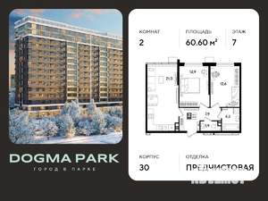 2-к квартира, вторичка, 61м2, 7/16 этаж