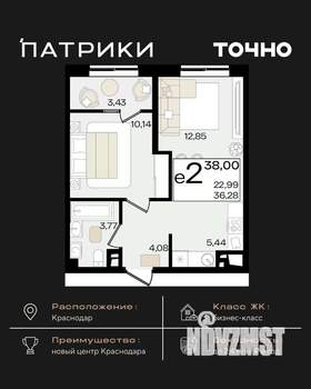 2-к квартира, вторичка, 38м2, 13/18 этаж