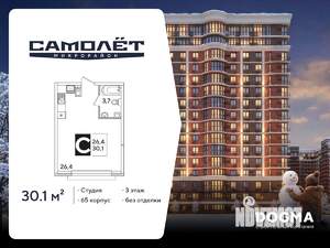 Студия квартира, вторичка, 30м2, 3/16 этаж