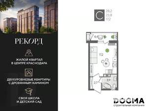 Студия квартира, строящийся дом, 28м2, 8/24 этаж