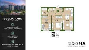 2-к квартира, вторичка, 60м2, 17/19 этаж