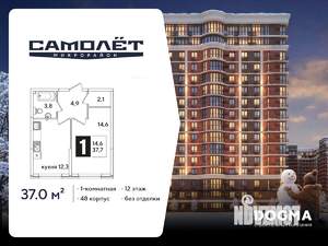 1-к квартира, вторичка, 37м2, 12/16 этаж