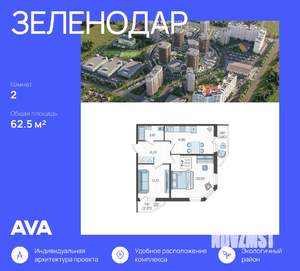 2-к квартира, строящийся дом, 63м2, 2/16 этаж