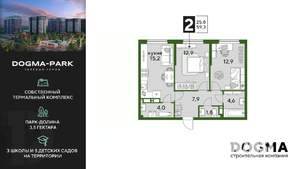 2-к квартира, строящийся дом, 59м2, 12/16 этаж