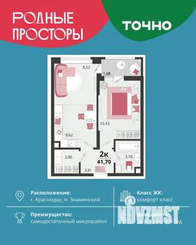 2-к квартира, вторичка, 42м2, 18/18 этаж