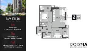 2-к квартира, строящийся дом, 66м2, 11/18 этаж