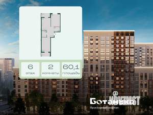 2-к квартира, вторичка, 60м2, 6/18 этаж