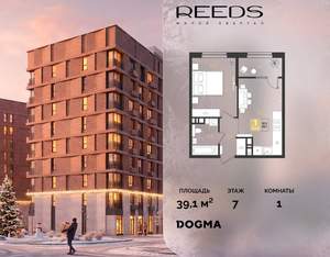 1-к квартира, строящийся дом, 39м2, 7/9 этаж