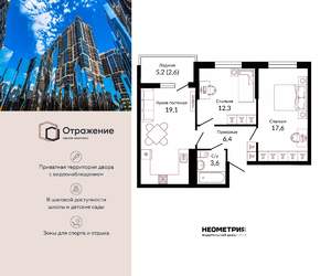2-к квартира, сданный дом, 63м2, 10/22 этаж
