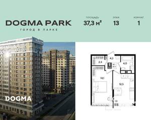 1-к квартира, вторичка, 37м2, 13/19 этаж