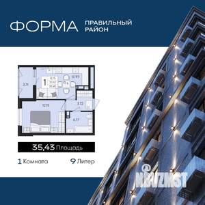 1-к квартира, вторичка, 35м2, 5/8 этаж