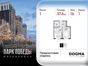 1-к квартира, вторичка, 38м2, 16/18 этаж