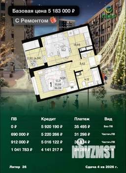 1-к квартира, вторичка, 37м2, 5/17 этаж