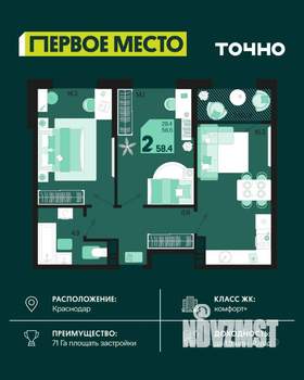 2-к квартира, вторичка, 57м2, 12/18 этаж