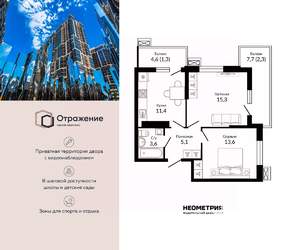 2-к квартира, сданный дом, 54м2, 11/23 этаж
