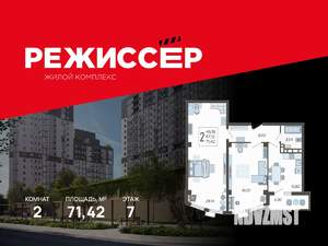 2-к квартира, вторичка, 71м2, 7/21 этаж
