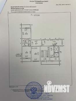 2-к квартира, вторичка, 67м2, 7/16 этаж