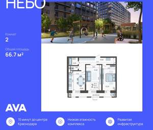 2-к квартира, вторичка, 67м2, 10/12 этаж