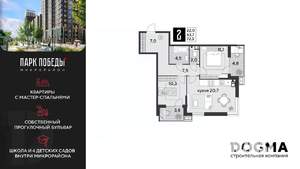 2-к квартира, строящийся дом, 72м2, 5/9 этаж