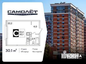 Студия квартира, вторичка, 30м2, 7/16 этаж