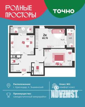 2-к квартира, вторичка, 70м2, 3/18 этаж