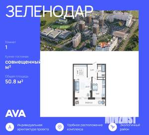 1-к квартира, вторичка, 51м2, 15/16 этаж