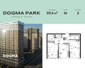 2-к квартира, строящийся дом, 59м2, 16/16 этаж