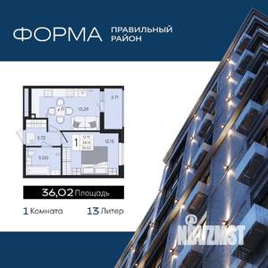 1-к квартира, вторичка, 36м2, 2/8 этаж