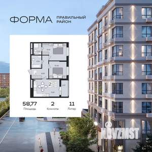 2-к квартира, вторичка, 59м2, 2/8 этаж