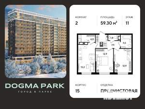 2-к квартира, вторичка, 59м2, 11/16 этаж
