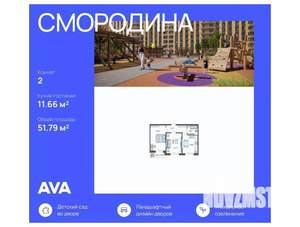 2-к квартира, вторичка, 52м2, 17/19 этаж