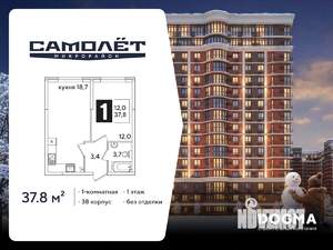 1-к квартира, вторичка, 38м2, 1/16 этаж