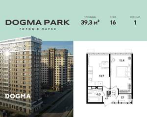 1-к квартира, вторичка, 39м2, 16/16 этаж