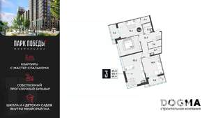 3-к квартира, строящийся дом, 100м2, 18/18 этаж