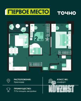 2-к квартира, вторичка, 58м2, 2/18 этаж