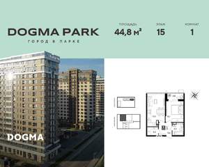 1-к квартира, вторичка, 45м2, 15/16 этаж